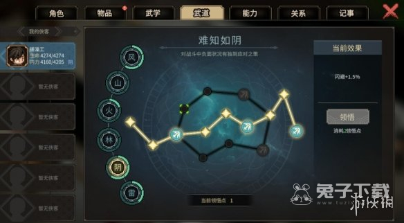 《大侠立志传》刮痧琴玩法攻略