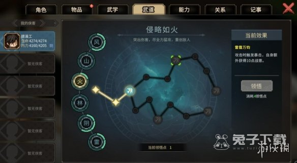 《大侠立志传》刮痧琴玩法攻略
