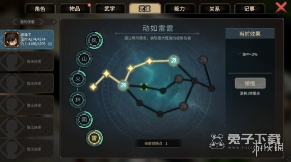 《大侠立志传》刮痧琴玩法攻略