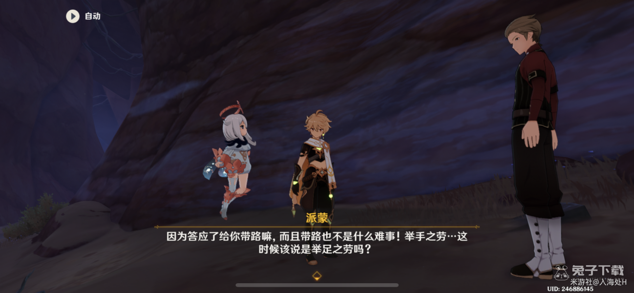 《原神》奇景之旅隐藏成就获得方法