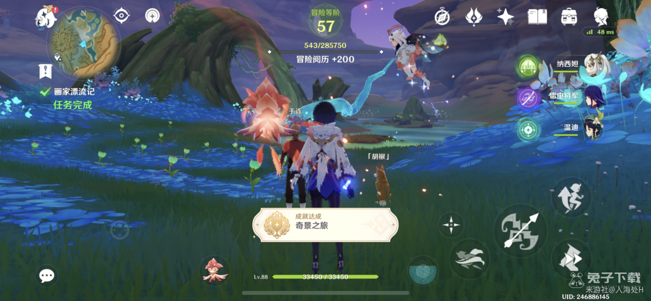 《原神》奇景之旅隐藏成就获得方法