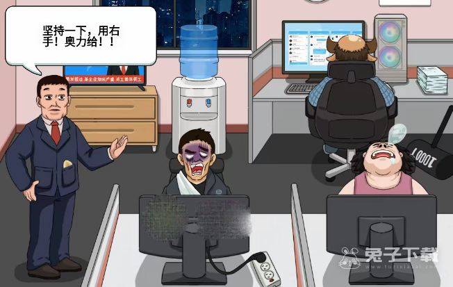 进击的汉字拒绝内卷砍掉过度加班时间怎么通关