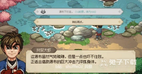 大侠立志传4月7日新增金色武功获取方法分享
