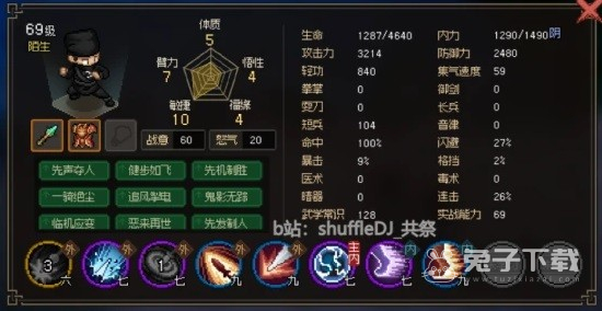 大侠立志传4月7日新增金色武功获取方法分享