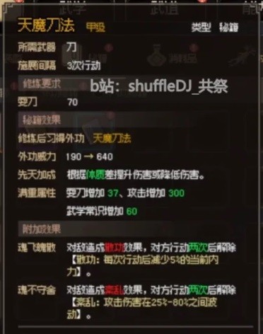 大侠立志传4月7日新增金色武功获取方法分享