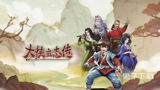 大侠立志传4月7日新增金色武功获取方法分享