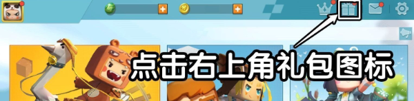 迷你世界2023年3月26日兑换码是什么