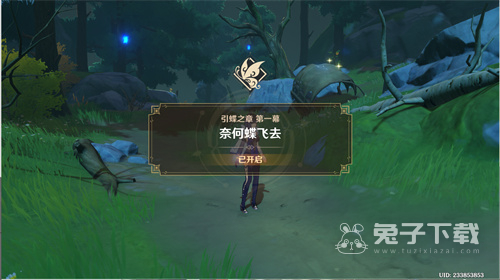 原神白术传说任务开启攻略
