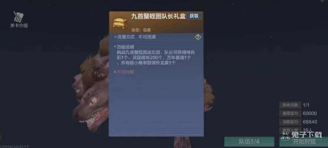 《妄想山海》九首蠪蛭图获得方法攻略