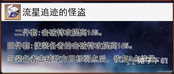 崩坏星穹铁道艾丝妲技能分析及配装推荐