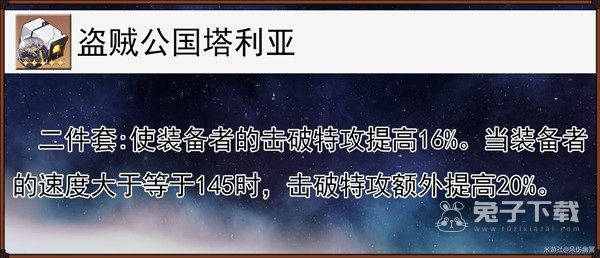 崩坏星穹铁道艾丝妲技能分析及配装推荐