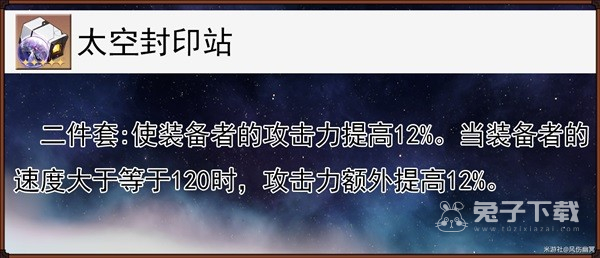 崩坏星穹铁道艾丝妲技能分析及配装推荐