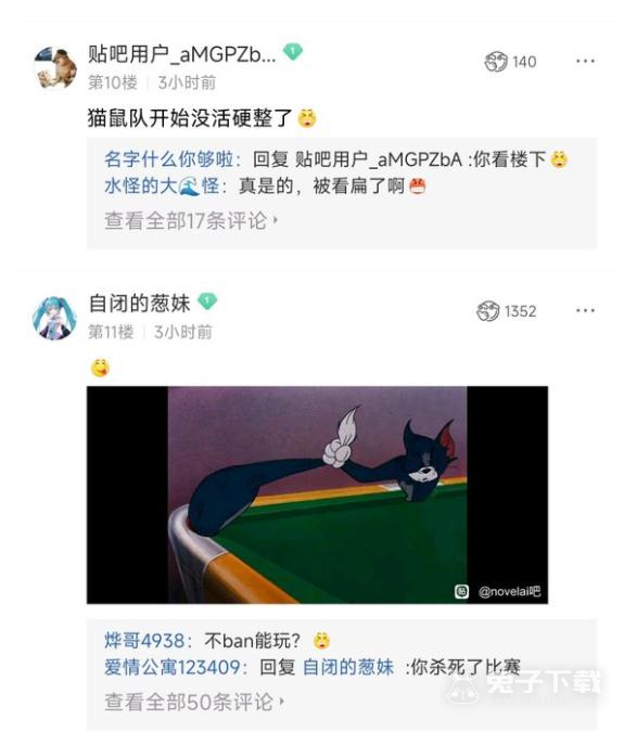 猫鼠队梗含义详情