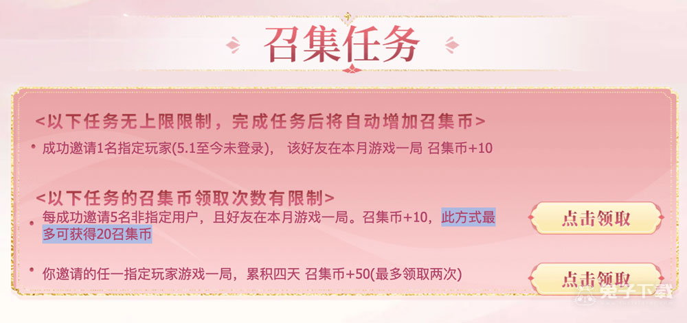 cf6月超级神器活动怎么玩