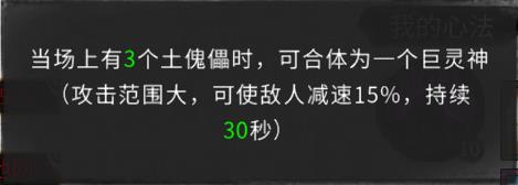 鬼谷八荒不归玄境精卫召唤流技能搭配推荐指南