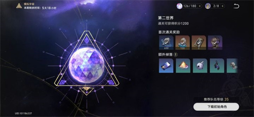 崩坏星穹铁道模拟宇宙各世界奖励汇总详情