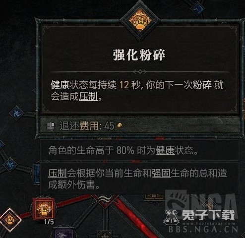 暗黑破坏神4德鲁伊技能加点指南详解