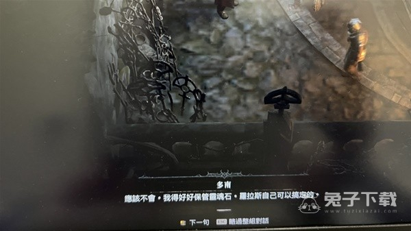 暗黑破坏神4剧情CG无法跳过解决方法