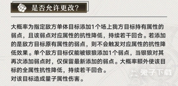 崩坏星穹铁道银狼技能解析与出装配队攻略