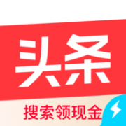 头条搜索极速版App下载2024官方版 9.7.6.0 安卓版