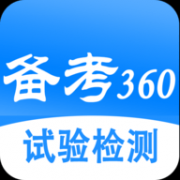 试验检测考试题库免费版 5.3.5 安卓版