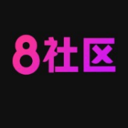 8社区 1.1.4 安卓版