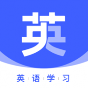 火星英语App 3.2.0 安卓版