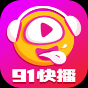 91快播视频App 3.6.2 官方版