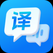万能语音翻译App 1.1.0.0 安