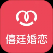 僖廷婚恋app 1.2.0 安卓版