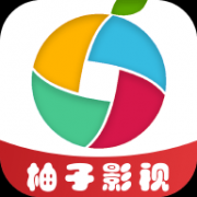 柚子影视最新手机App 4.3 安卓版