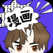 免费漫画全集软件 1.0.3 安卓版