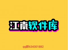 江南影视app最新版 9.9.9 安卓版