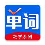 巧学背单词App 2.1.2 安卓版