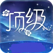 顶级直播app 3.2.3 安卓版