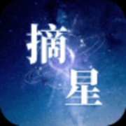 摘星影视去广告 1.0.1 安卓版