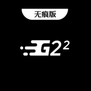 G22无痕浏览器App 2.0 安卓版