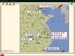 洋务运动