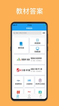 助课宝手机版