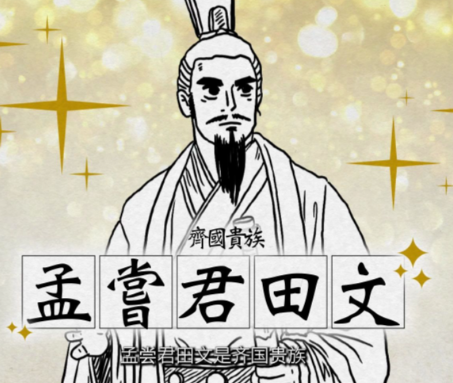 战国四公子风云录:乱世浮沉中的结局悲歌