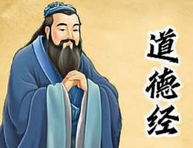 老子著述道德经:千年华夏思想的源头活水