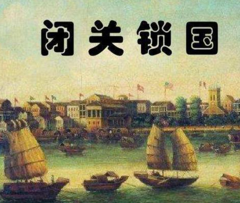 海疆潮涌:清代闭关前中外贸易的多元图景